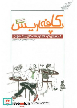 کافه پاریس