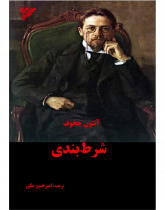 شرط‌بندی